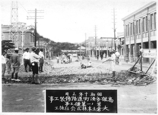 昭和10年：高雄市湊町道路舗装工事その1 基礎工事